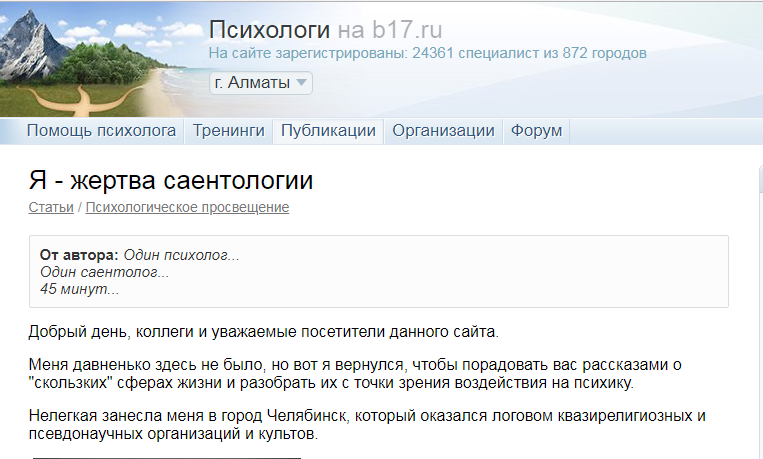 B17 психология. B17 сайт психологов. В 17 сайт психологов. Форум психологов b17.