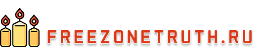 freezonetruth.ru